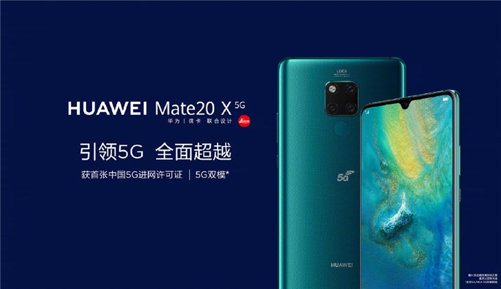 华为首款5g手机mate 20 x亮相:同时支持sa和nsa