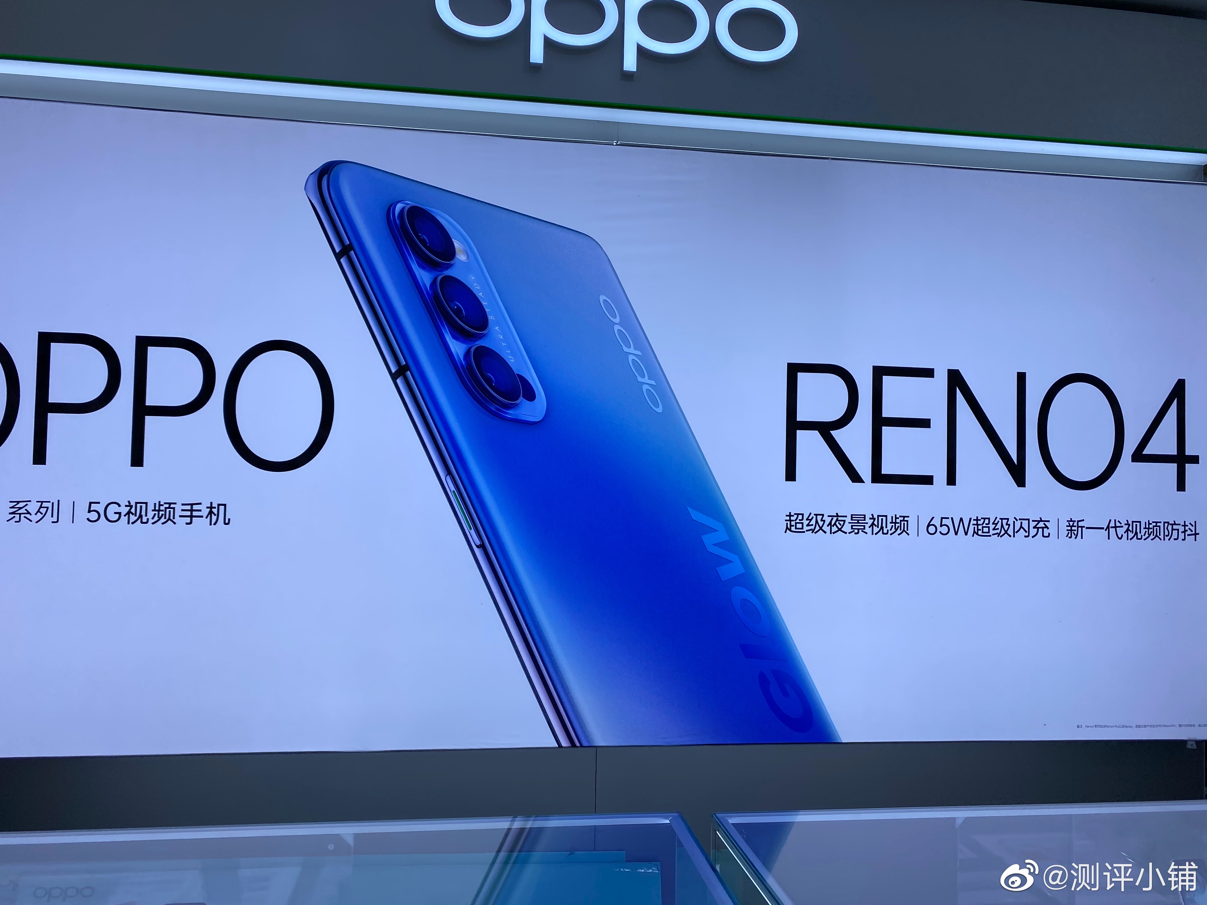 oppo reno 4海报曝光:65w超级闪充加持