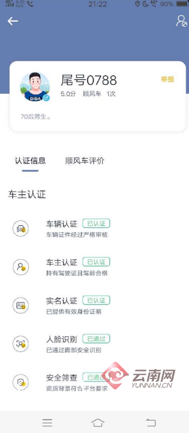 截图当事人小李供图