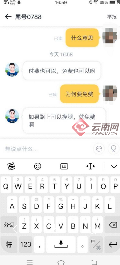 截图当事人小李供图