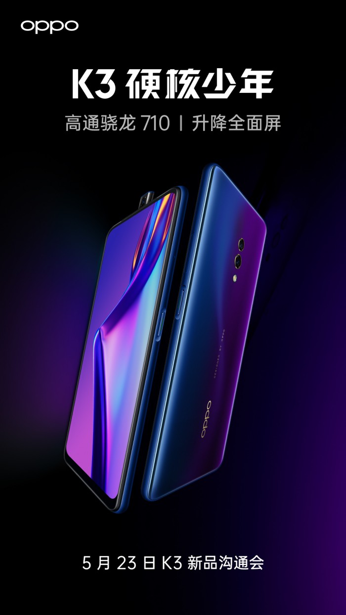 OPPO K3外观图.jpg