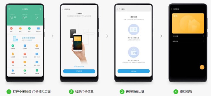 小米钱包门卡_720.png
