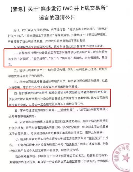 传销 洗脑 资金盘，这个App号称跑步就能跑到财务自由