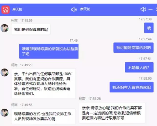 黄牛学会了互联网，教你什么是真正的一票难求