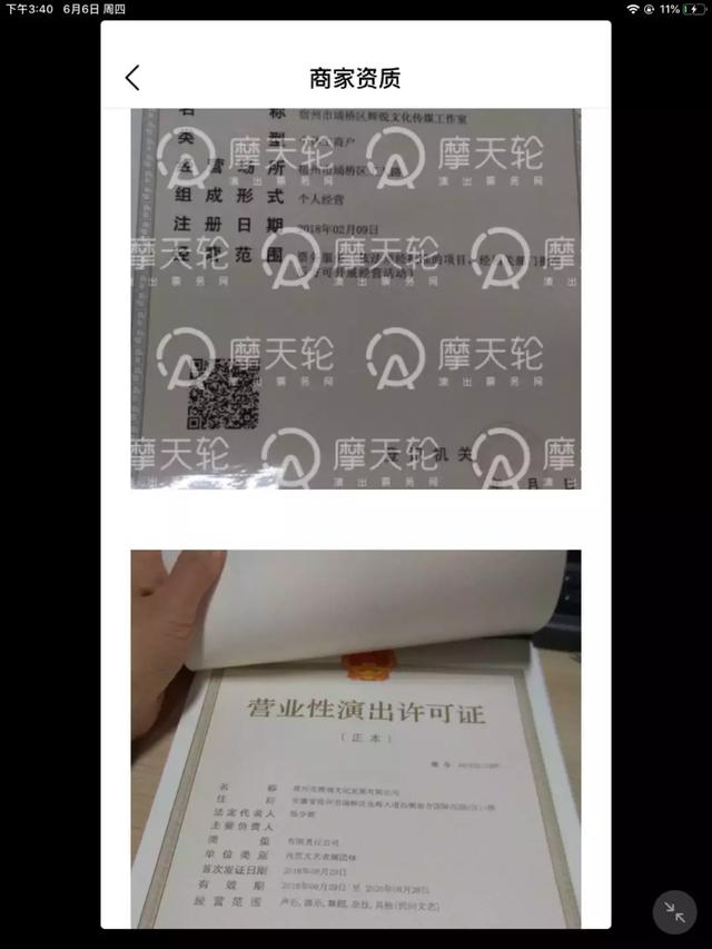 黄牛学会了互联网，教你什么是真正的一票难求