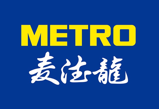 麦德龙.jpg