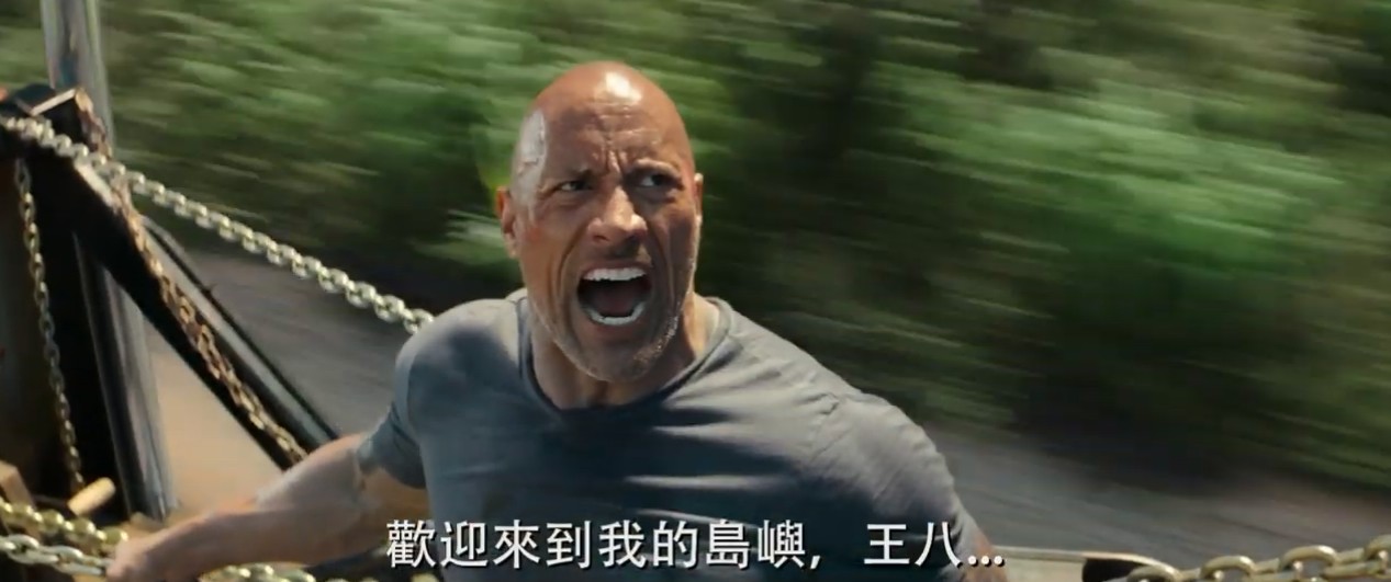 《速度与激情：特别行动》最新中字预告 强森要狠狠打屁屁