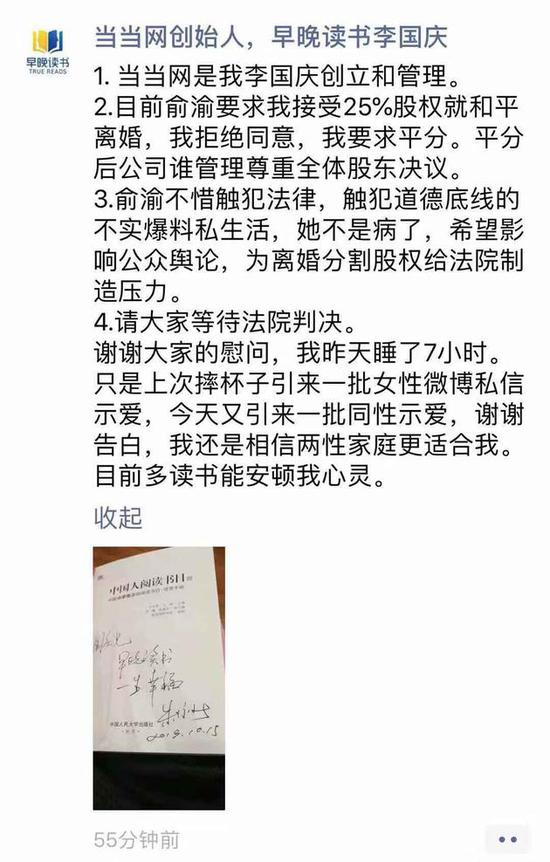 来源：李国庆朋友圈截图