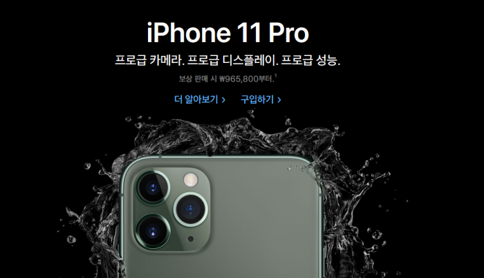 screenshot-www.apple.com-2019.10.27-08_46_27.png