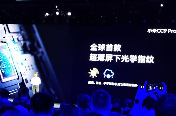 小米发布小米CC9 Pro手机：1亿像素 DXO第一 重定义手机摄影画质