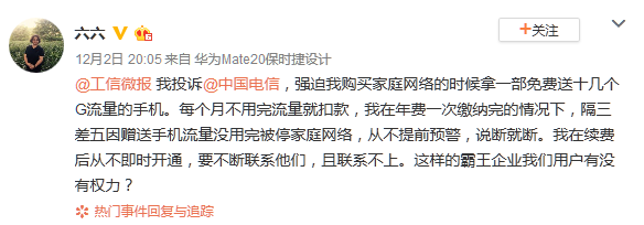 screenshot-weibo.com-2019-12-04-15-12-25.png