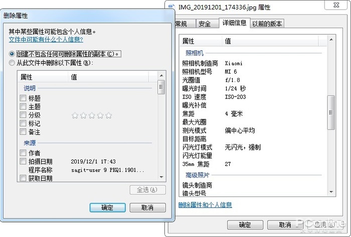 微信发原图泄露隐私是啥道理谈谈exif那点事