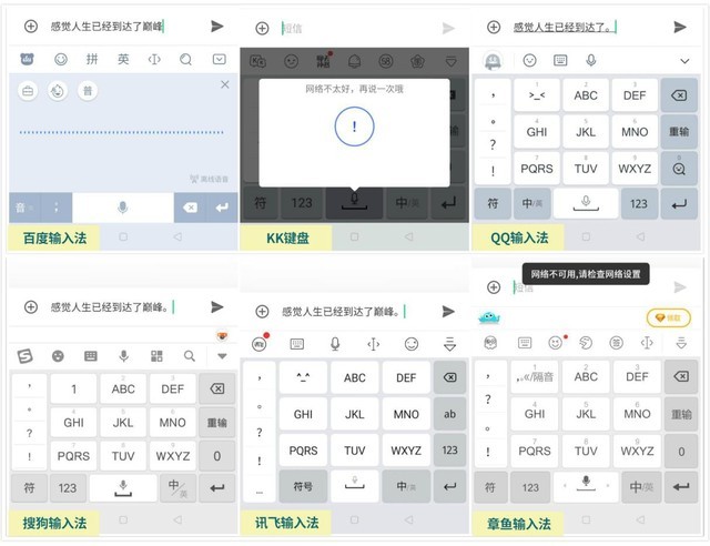 “了如指掌”六大安卓手机热门输入法2019年终横评（不发） 