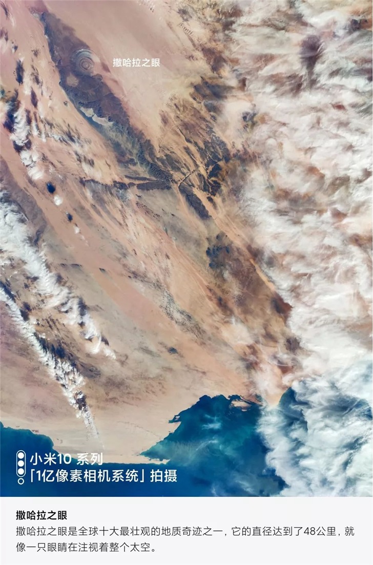 雷軍講述小米101億像素拍地球系列照片背後的故事