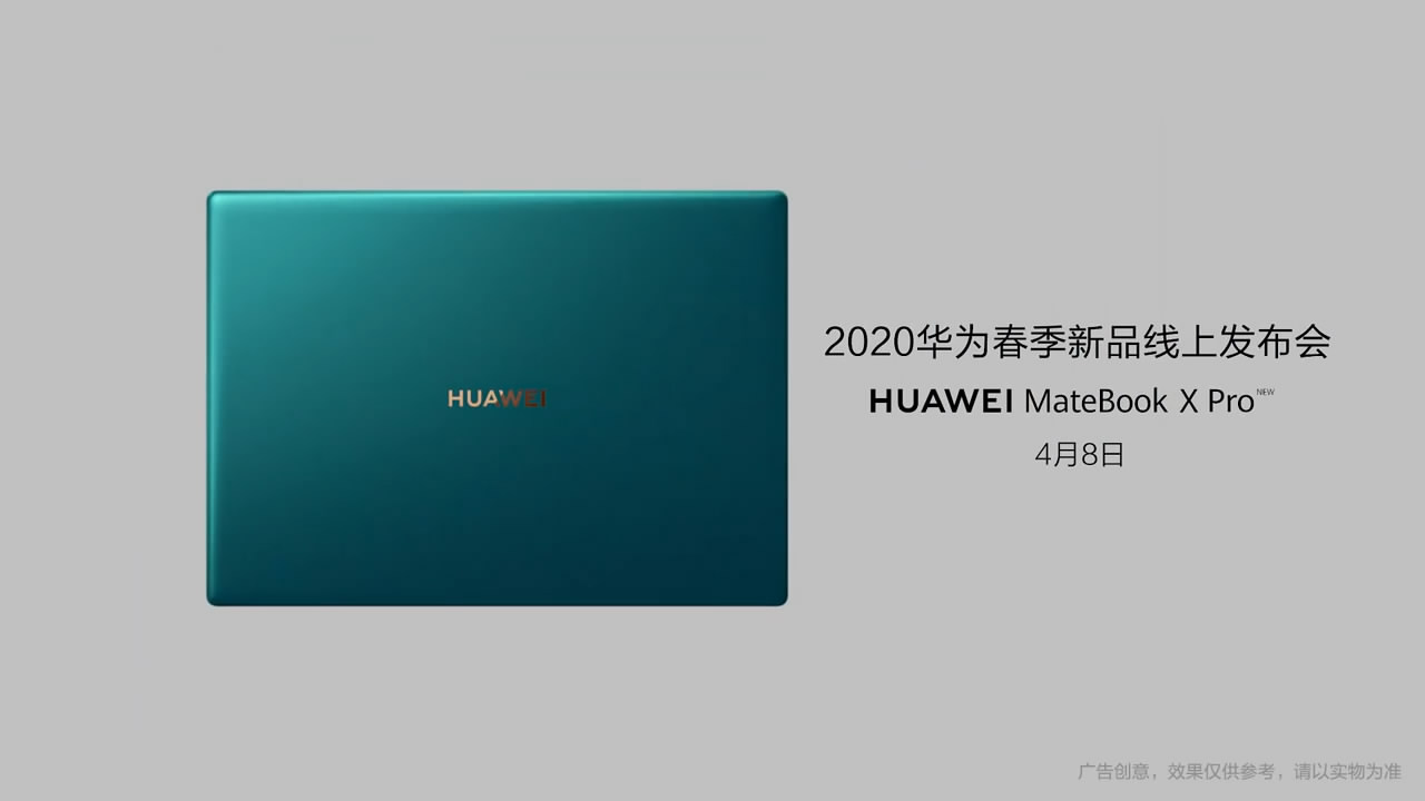 华为MateBookX Pro 2020款国行来了 全新翡冷翠色