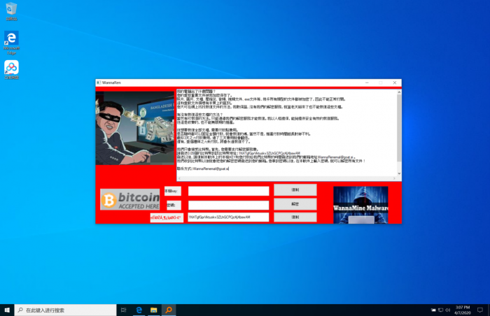 1280px-Wannaren_screenshot.png