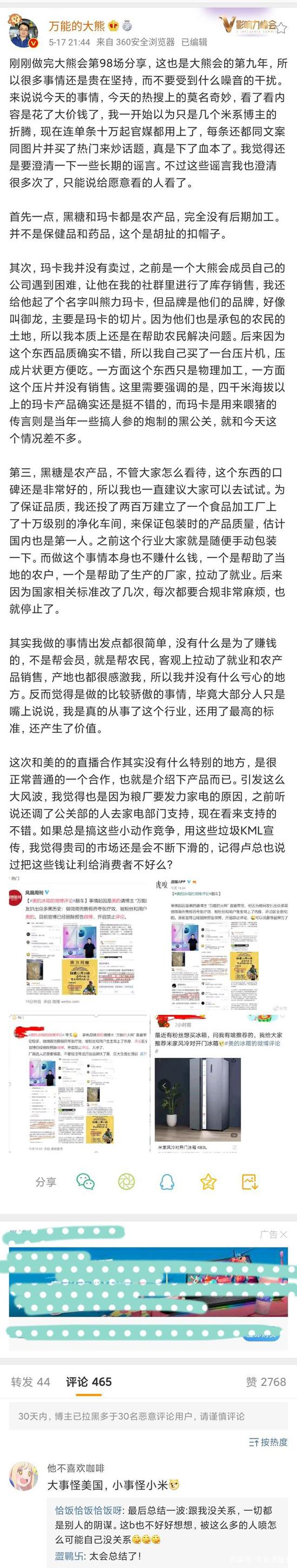 https://n.sinaimg.cn/tech/crawl/252/w550h2902/20200518/2287-itriatt1639465.jpg