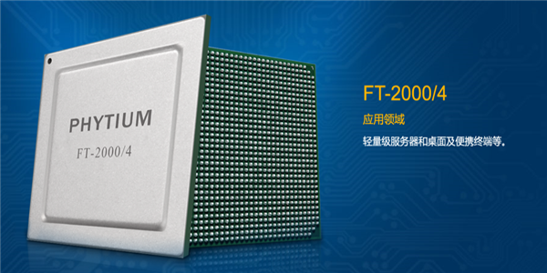 国产兆芯飞腾cpu,整机大促销:媲美i5的八核只需1999元