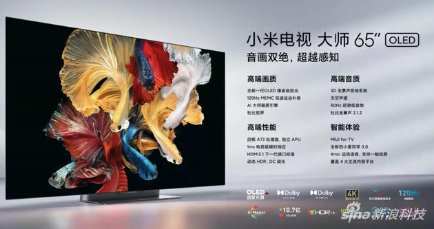 小米电视“大师”65英寸OLED