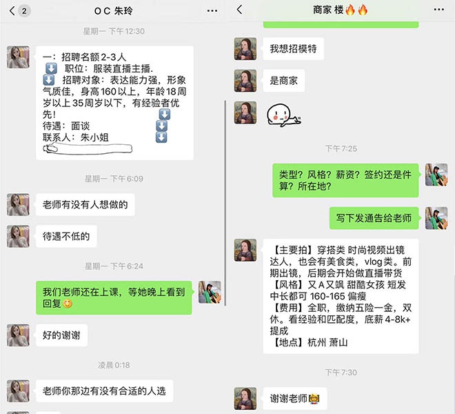 （oc模特客服经常在朋友圈发一些服装模特的招聘）