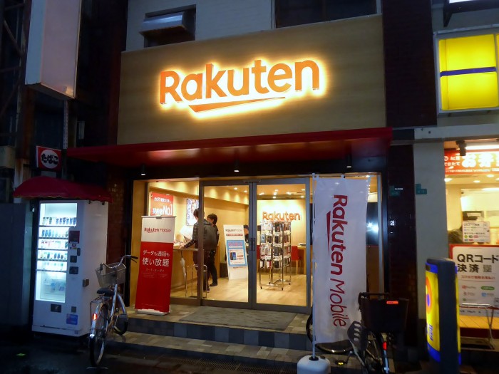 1600px-Rakuten_Mobile_Kyobashi_store_at_night.jpg