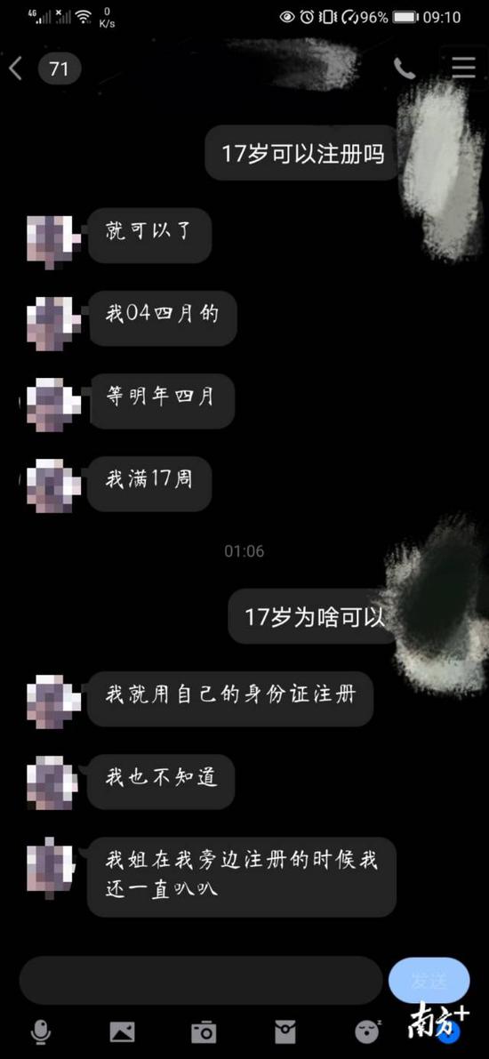 獵遊還是獵色起底陪玩app涉黃生意經