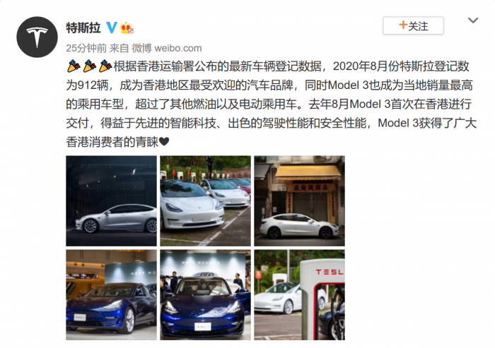 Screenshot_2020-09-17 根据香港运输署公布的最新车辆登记数据 来自特斯拉 - 微博.png