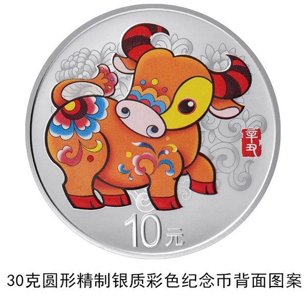 2021牛年生肖金银纪念币来了：最大面额10万元