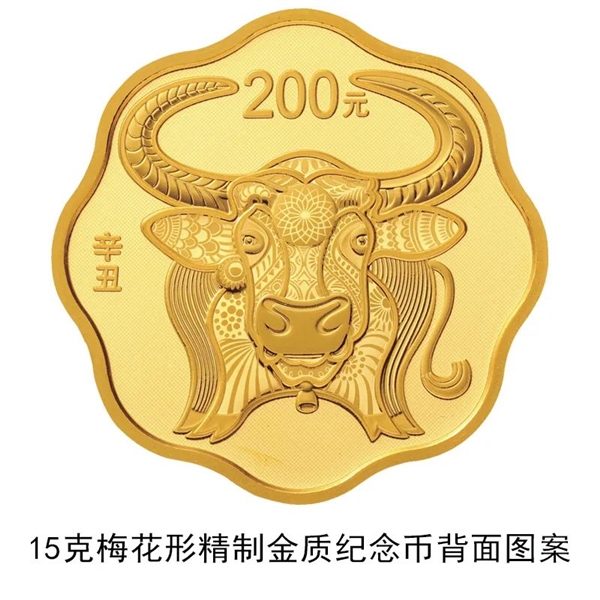 2021牛年生肖金银纪念币来了：最大面额10万元