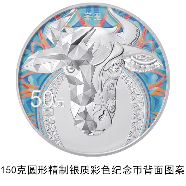 2021牛年生肖金银纪念币来了：最大面额10万元
