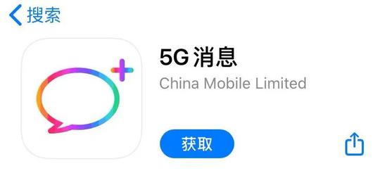 苹果商店的5G消息App