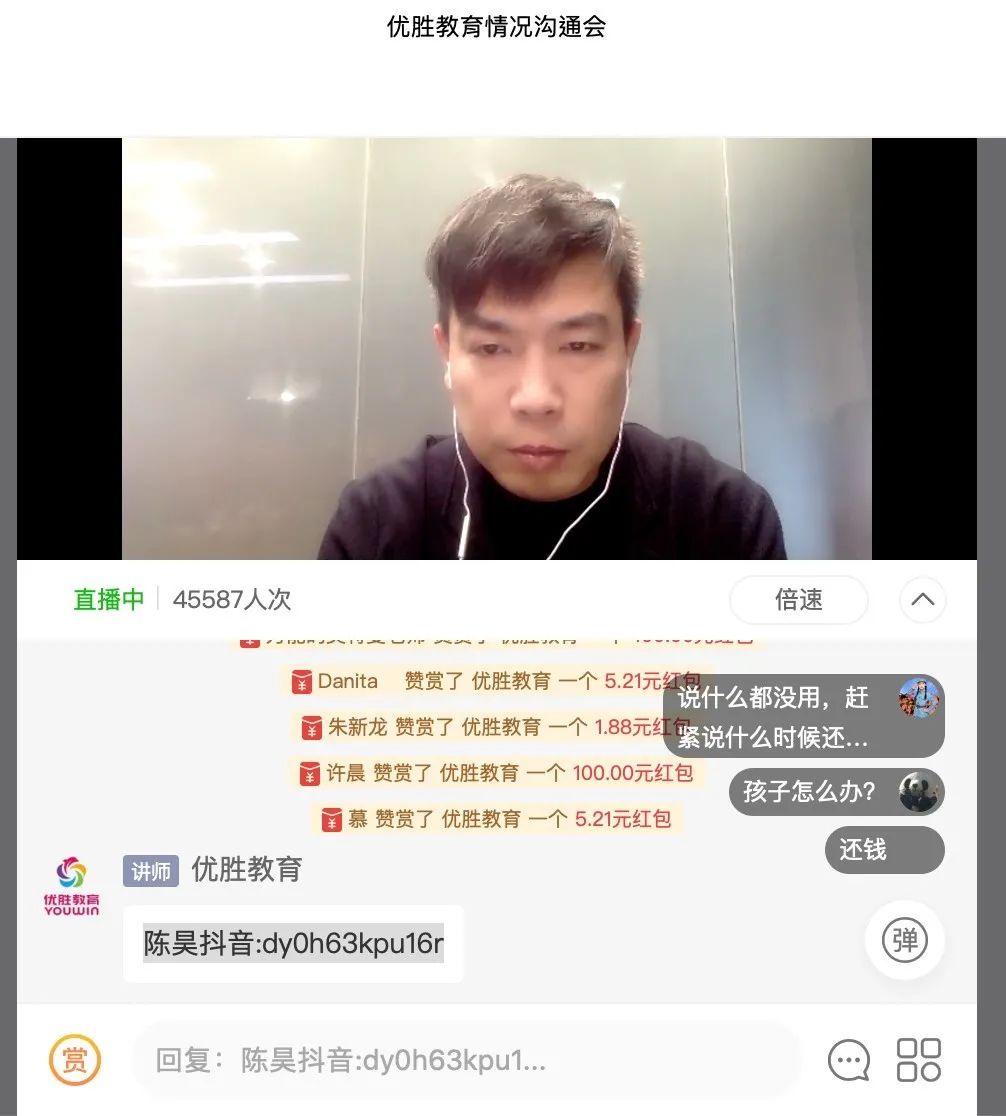 直播中，陈昊公布自己的抖音账号 图片来源：直播视频截图