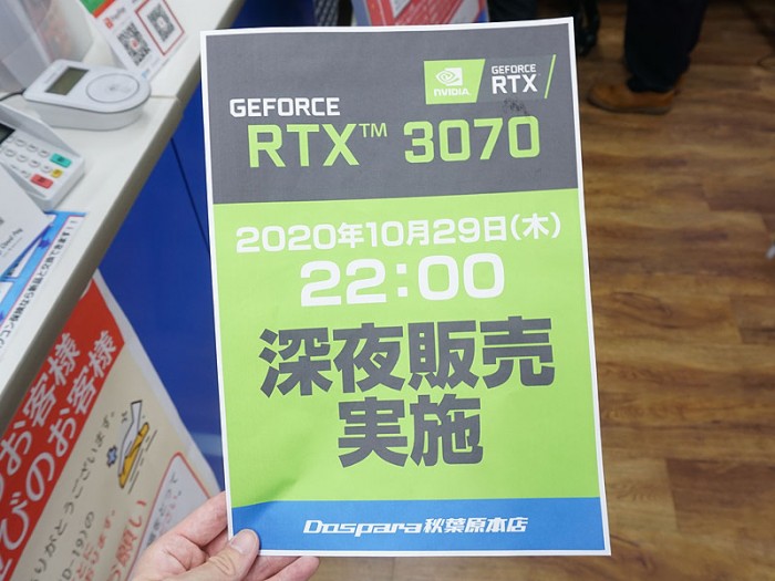NVIDIA-GeForce-RTX-3070-Will-Have-Considerably-Larger-Stock-at-Launch.jpg