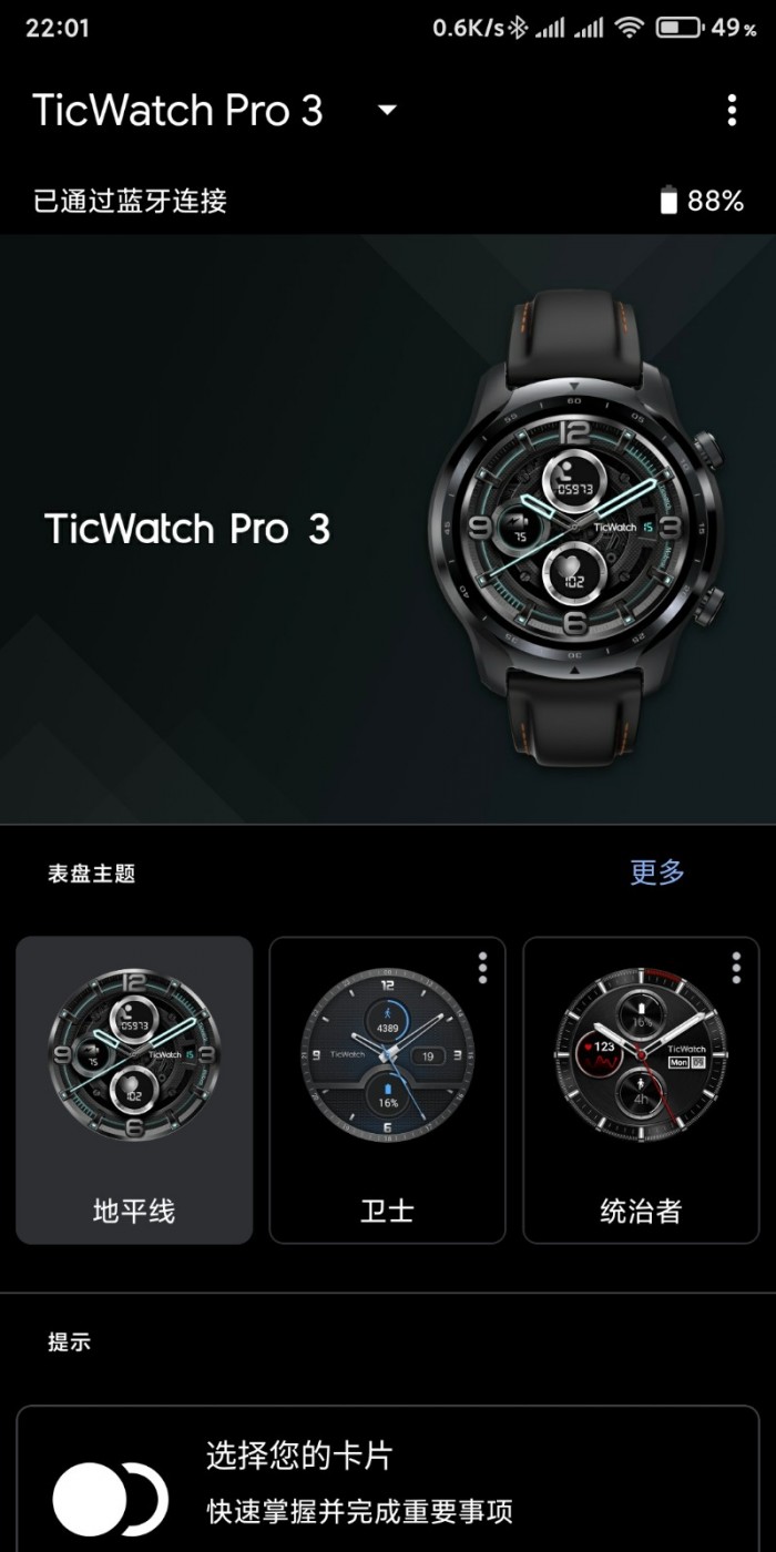 Screenshot_2020-10-20-22-01-03-007_com.google.android.wearable.app.cn.jpg