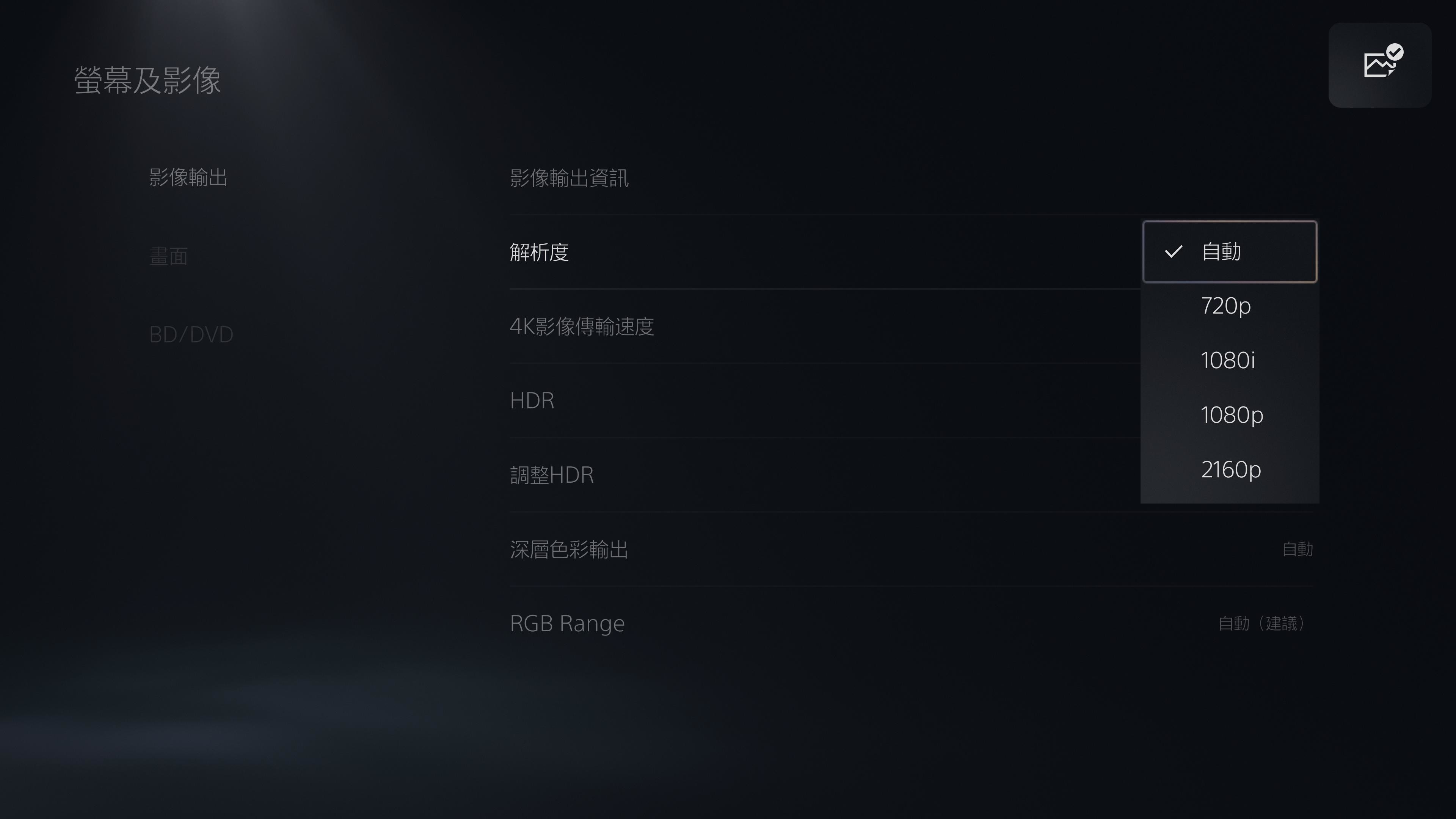 PS5 UI中文版实际上手体验 功能和细节上有许多改良