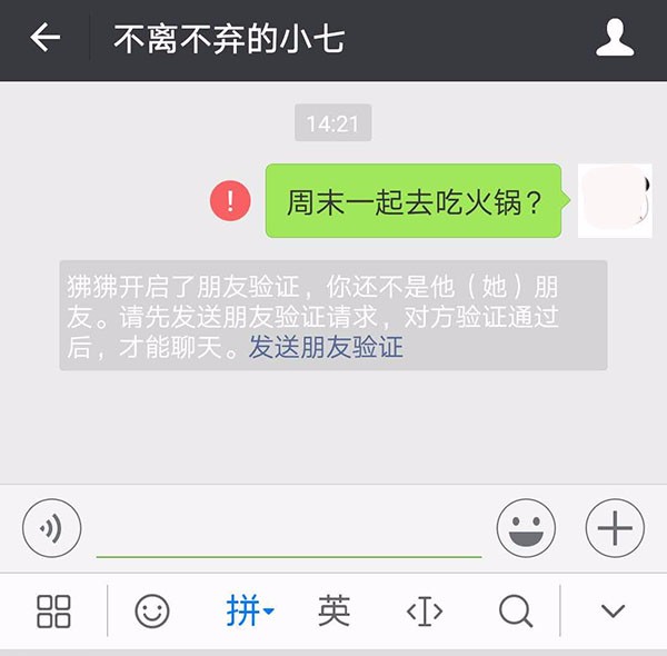 好友微信删了又加中断的关系能接续吗