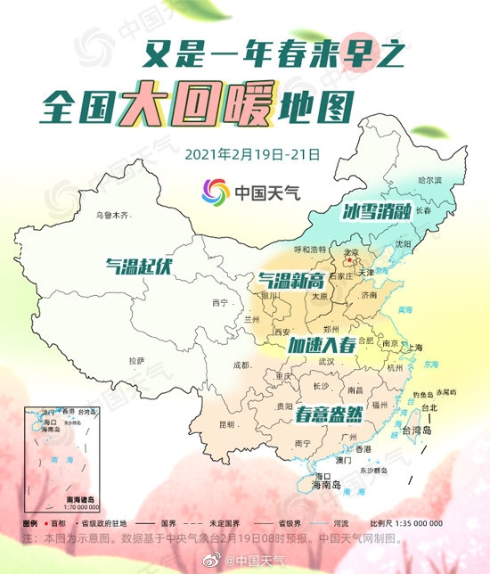 中国集中供暖地图图片