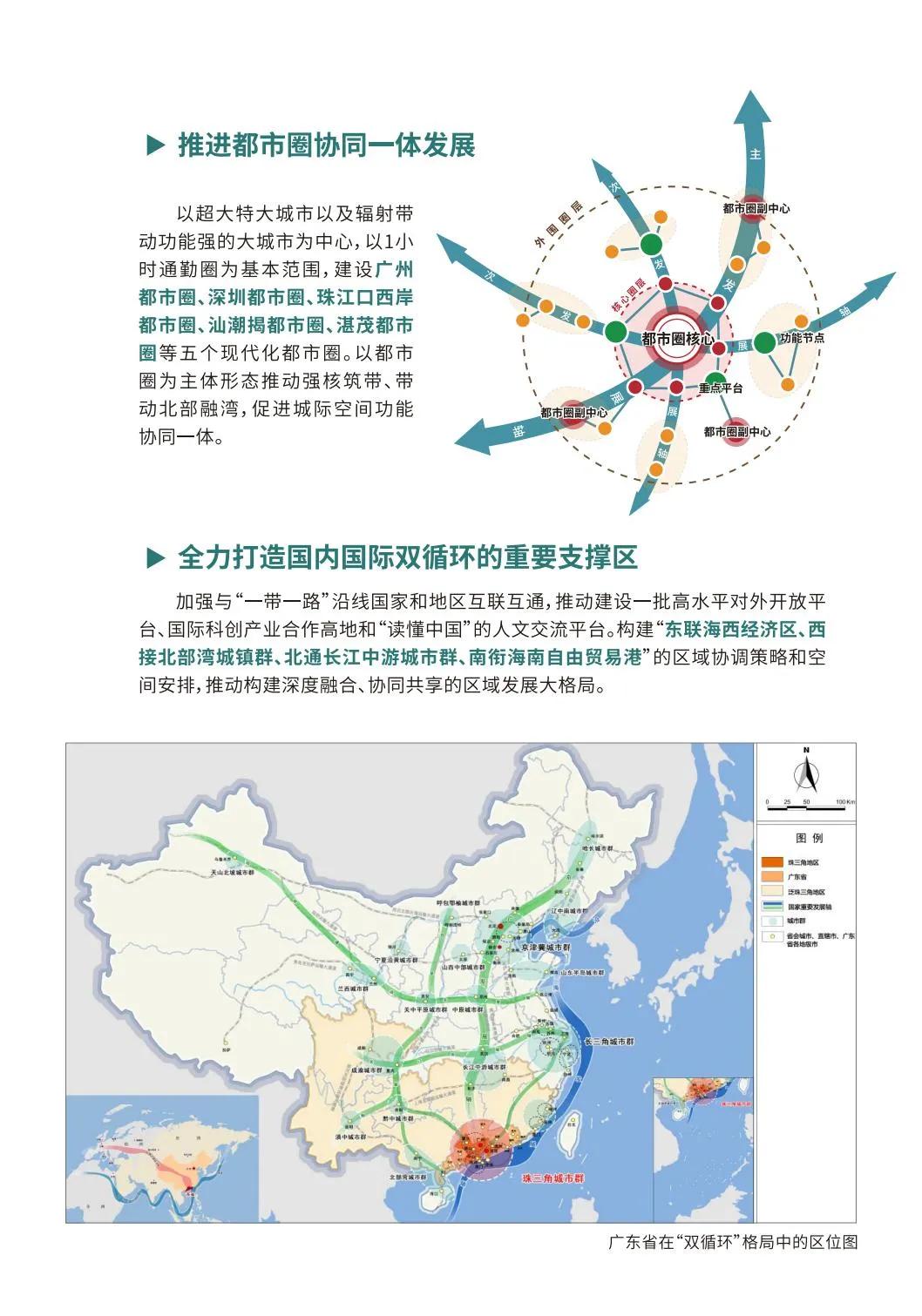 广深磁悬浮最终方案图片