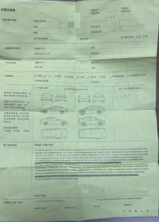 ▲李先生汽车的进厂检修单据