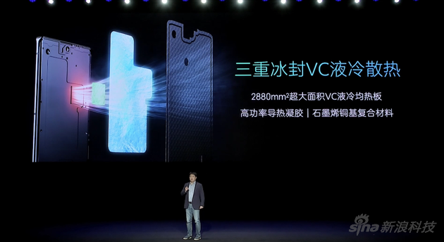 Axon 30U的散热系统