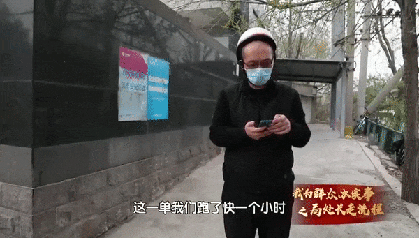 北京一处级干部体验做外卖小哥，12小时赚41元：“我觉得很委屈” 