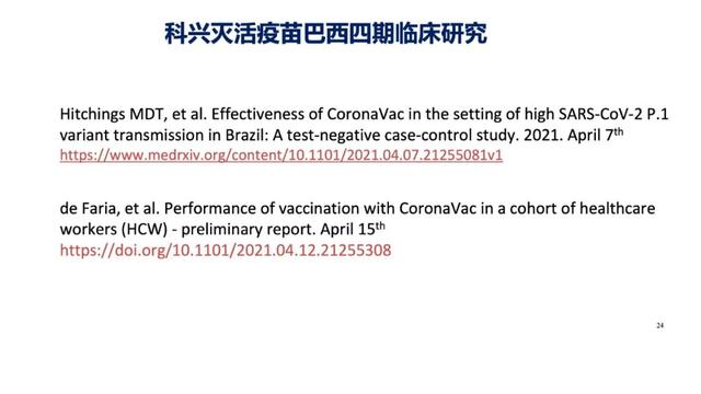who免疫战略咨询专家组(sage)公布科兴新冠疫苗评估报告