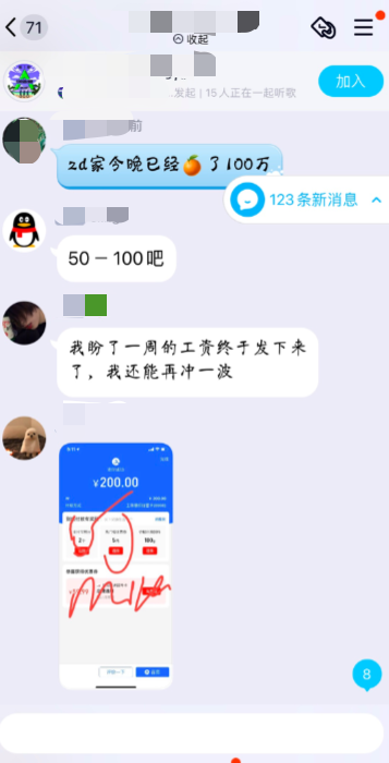 《创造营2021》某热门选手的内部打投群