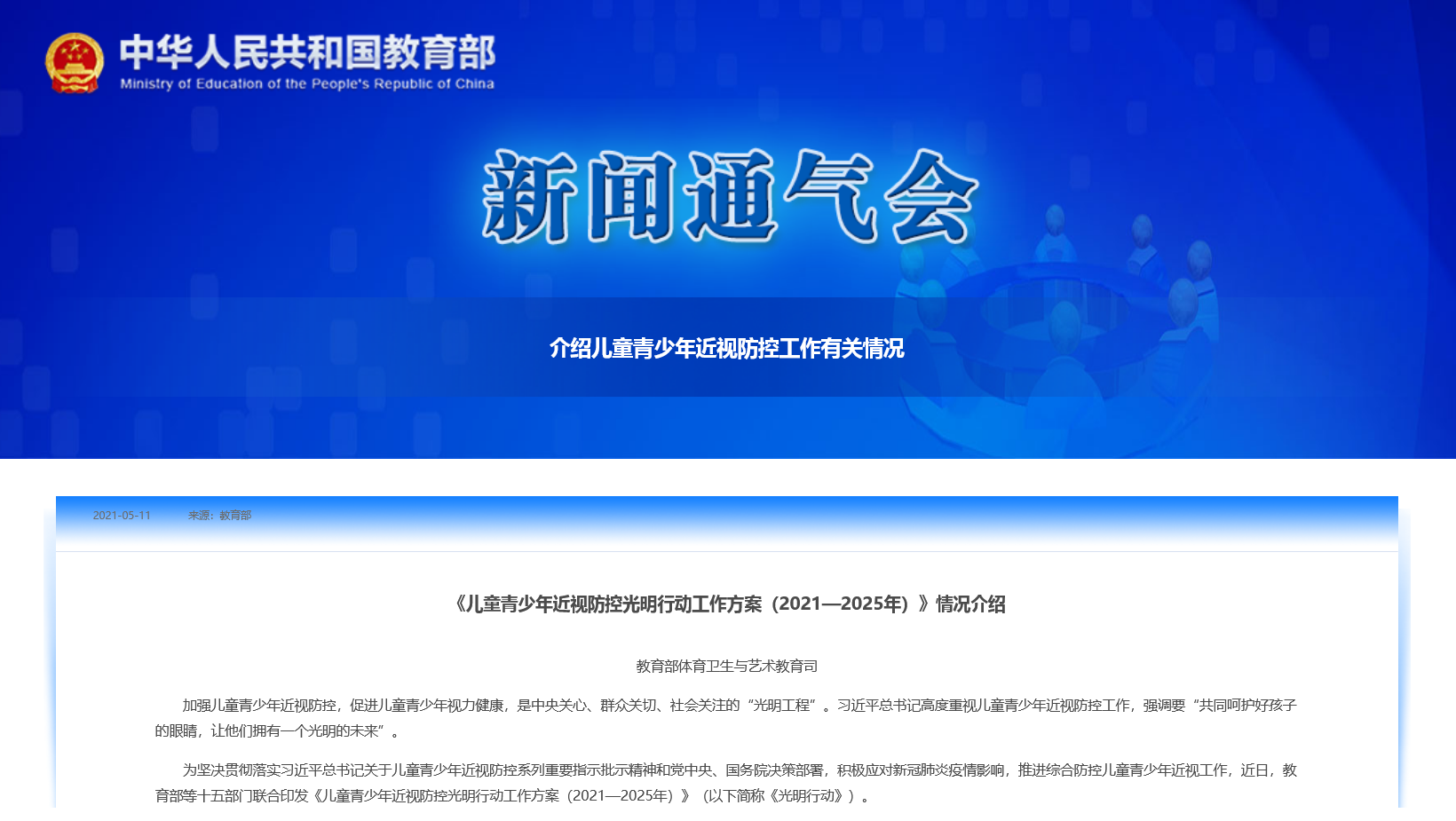 https://n.sinaimg.cn/spider2021511/165/w1640h925/20210511/20e3-kpuunne3178520.png