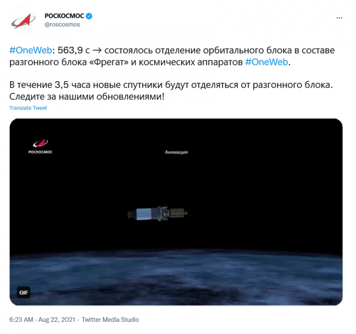 Screenshot_2021-08-22 РОСКОСМОС on Twitter.png