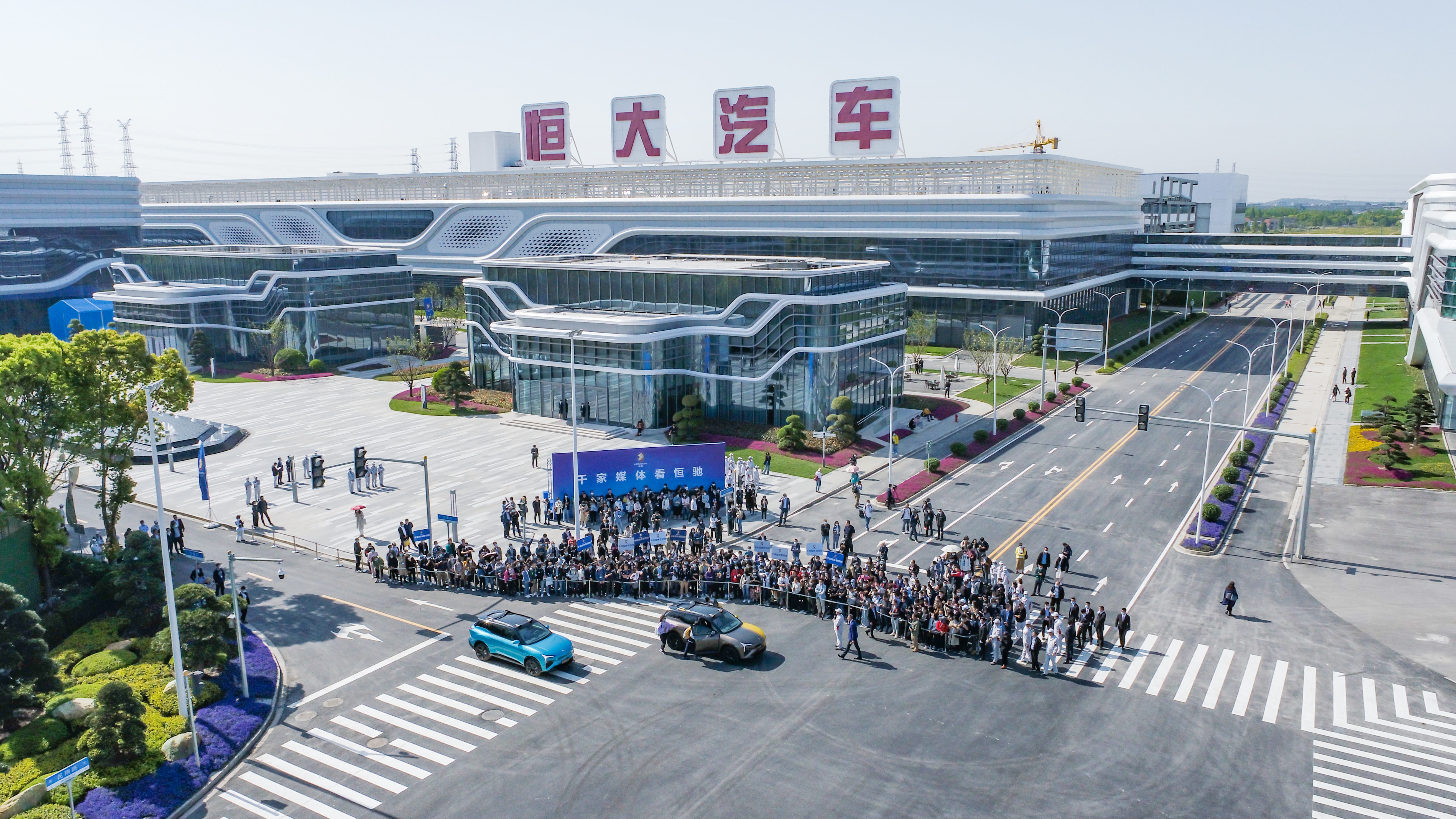 千家媒体参观世界“最牛汽车工厂”解码恒大汽车基地的“超能力”！