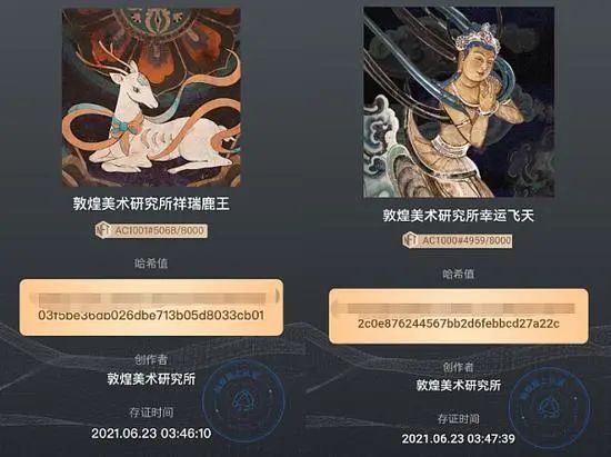 阿里“敦煌飞天”“九色鹿”两款NFT付款码皮肤