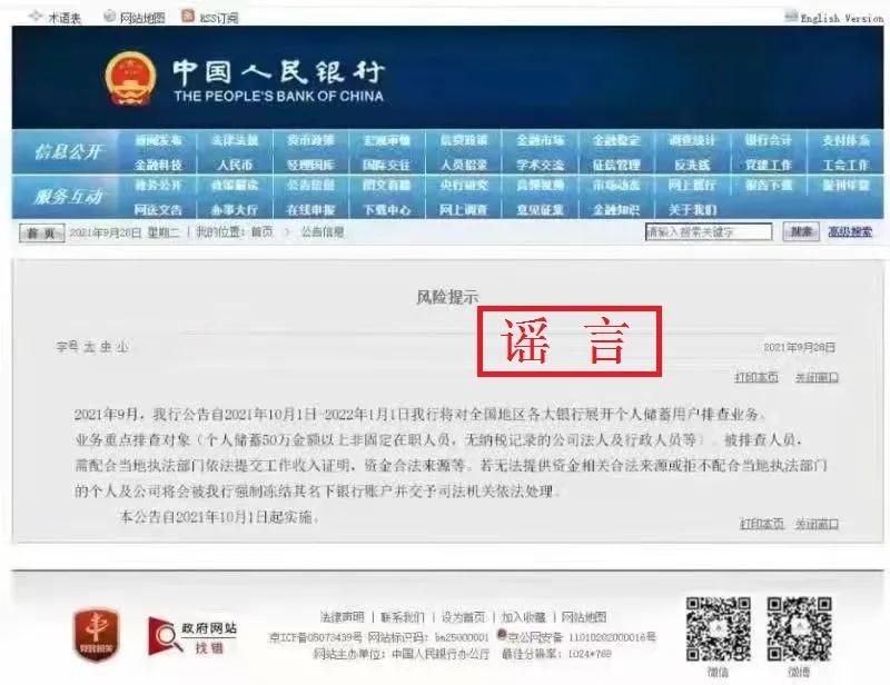 图片来源：中国人民银行微信号