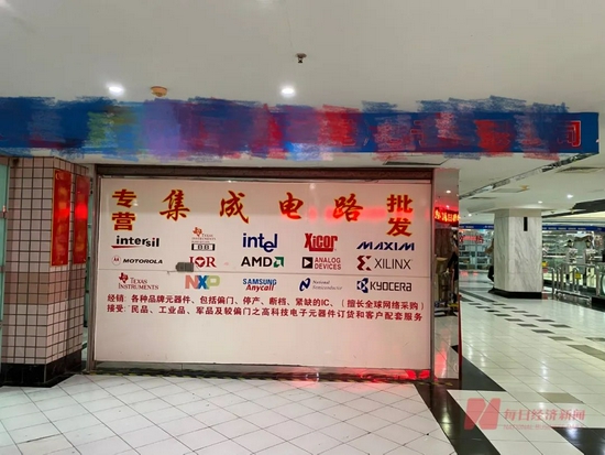上海赛格电子市场内的集成电路批发店铺 图片来源：每经记者 黄辛旭 摄