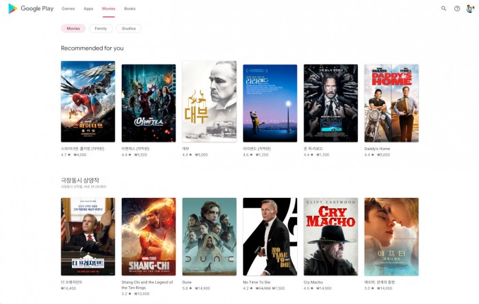 new-play-store-movies-section.jpg